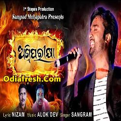Agniparikshya (Sangram Mohanty) Album Song